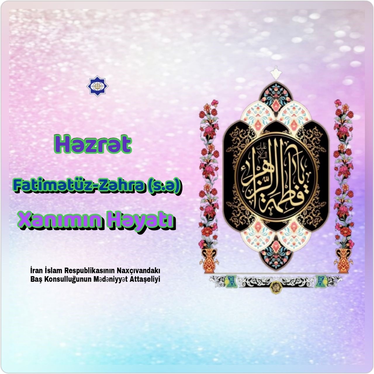 Həzrət Fatimətüz-Zəhra (s.ə) xanımın həyatı kitabı